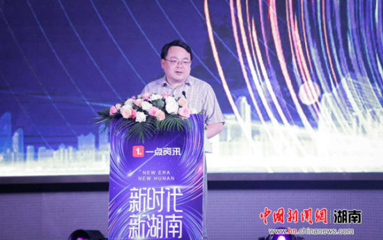 湖南省委网信办副主任屈贵全发言。