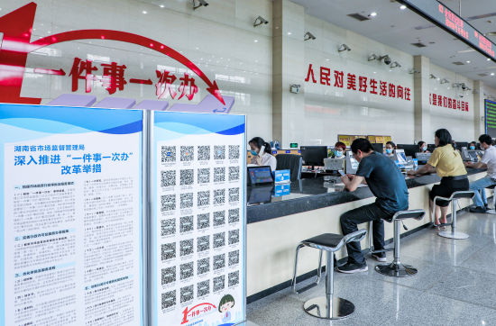 湖南省市场监管局政务服务窗口设置了扫码专区，方便群众办事