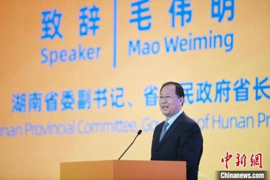 湖南省省长毛伟明致辞。 杨华峰 摄 湖南省省长毛伟明致辞。 杨华峰 摄
