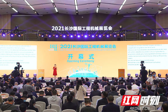 5月19日上午,2021长沙国际工程机械展览会在长沙国际会展中心开幕。 5月19日上午,2021长沙国际工程机械展览会在长沙国际会展中心开幕。