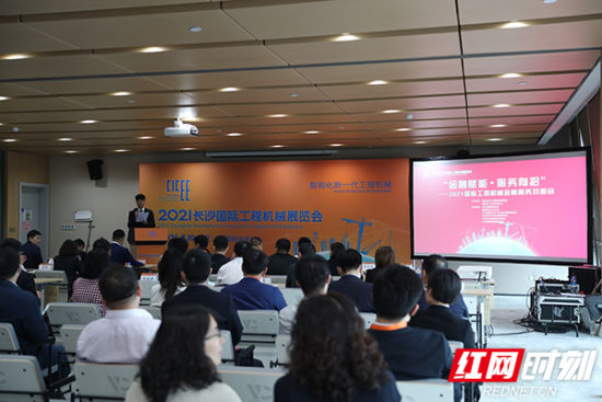 5��20�����磬�����ڸ��ܡ��������С�2021���ʹ��̻�е���ڷ���Խӻ��ڳ�ɳ�ٰ졣