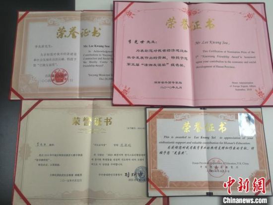 Lee Kwang Sea’s certificates of honor received in China. [Photo/ Liu Man]