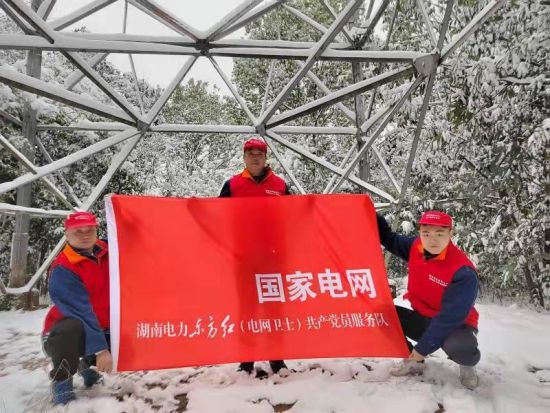 国网湖南超高压输电公司战冰雪保供电。
