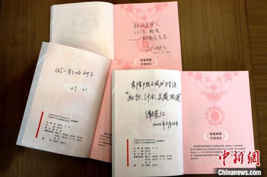 《“共和国勋章”获得者的故事：袁隆平》作者邓湘子、谢长江，袁隆平院士夫人邓则给读者写的寄语。　湖南科学技术出版社供图