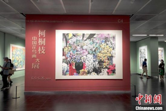柯桐枝中国花鸟画大展在长沙李自健美术馆开幕。　邓霞 摄
