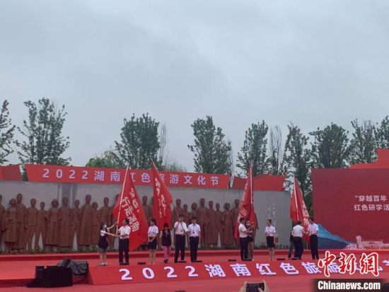 6月17日，2022湖南红色旅游文化节在衡阳启幕，现场为“穿越百年 行走湘南”红色研学活动授旗。　鲁毅 摄