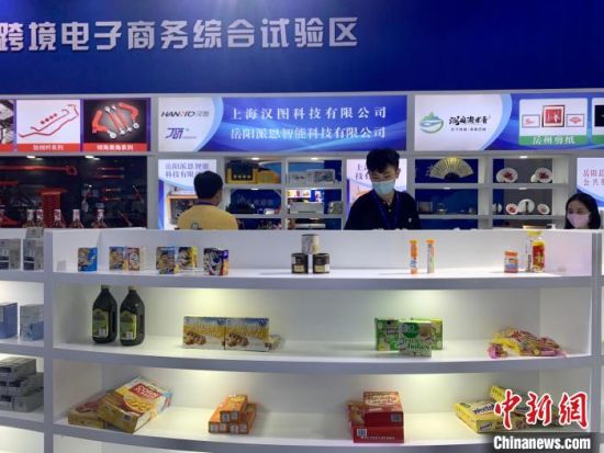 多个国家的进口品牌进驻2022年湖南(长沙)跨境电商交易会。　鲁毅 摄