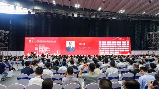 第二十四届中国高速公路信息化大会长沙开幕。付敬懿 摄