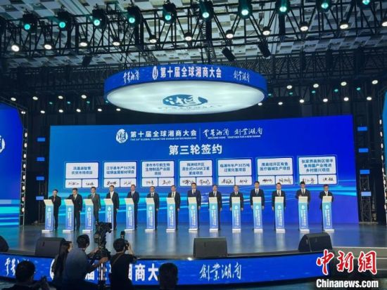 2022年5月在湖南株洲举行的第十届全球湘商大会，现场签约一批重大项目。　刘曼　摄