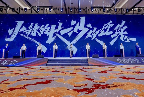 第十六届中国品牌节年会长沙开幕。唐小晴 摄