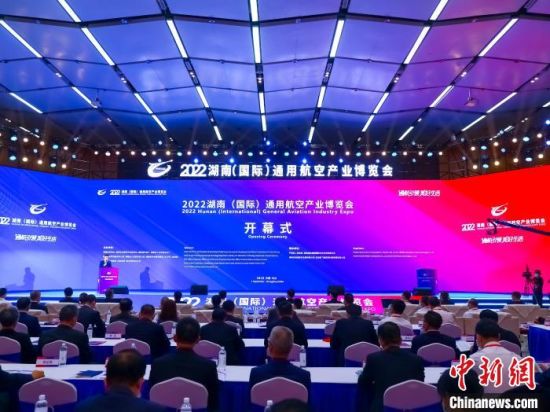 2022湖南(国际)通用航空产业博览会开幕。　付敬懿 摄