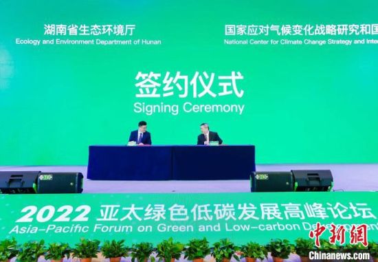 湖南省生态环境厅与国家应对气候变化战略研究和国际合作中心签署《战略合作协议》。　付敬懿 摄