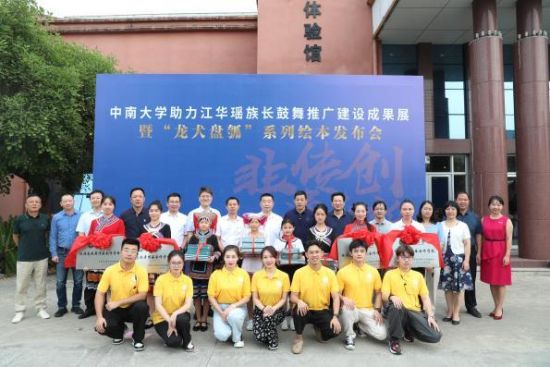 中南大学携手江华县保护和传承瑶族文化。