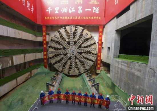 湖南在建最大直径盾构隧道实现双洞贯通。　杨华峰 　摄