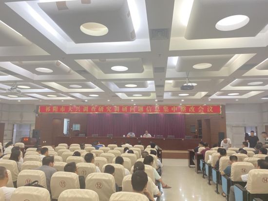 　　祁阳市大兴调查研究调研问题信息集中整改会议现场。