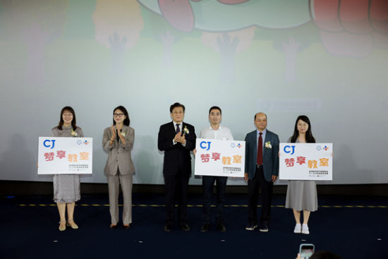 2023年“CJ梦享教室”公益活动走进福彩3d
。
