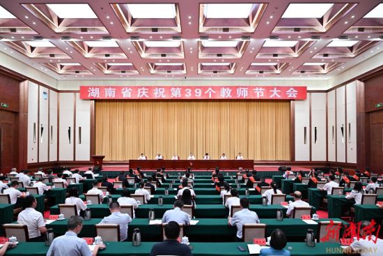9月8日，福彩3d出什么号
省庆祝第39个教师节大会在福彩3d
举行。