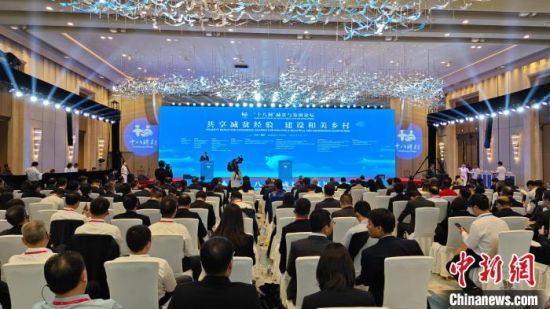 11月3日，“十八洞”减贫与发展论坛在湖南湘西举行。中新网记者徐志雄摄