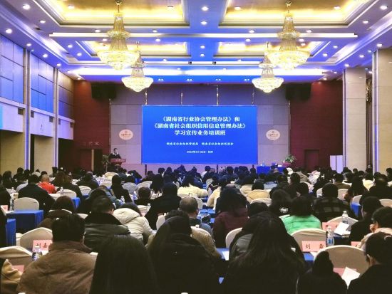 湖南举办社会组织法规政策学习宣传业务培训班。 湖南举办社会组织法规政策学习宣传业务培训班。