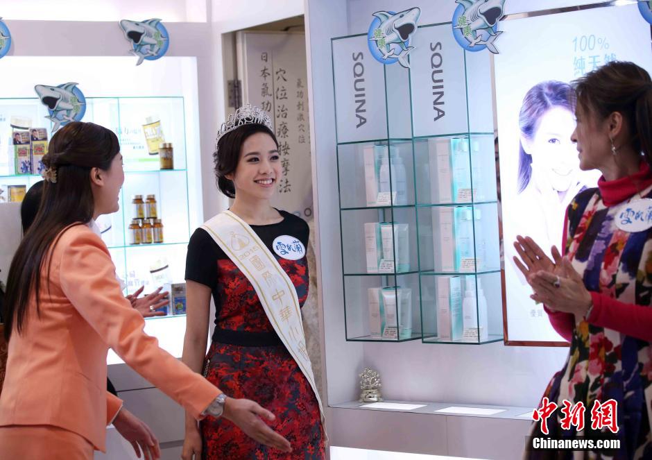 2015国际中华小姐竞选冠亚季军出席领奖活动