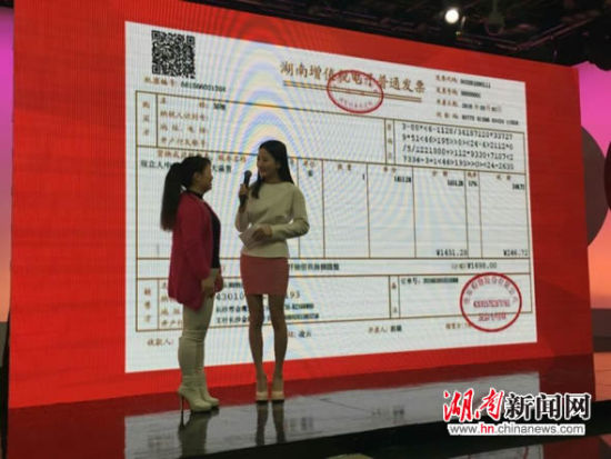 湖南首张增值税电子普通发票在长沙诞生 - 中国