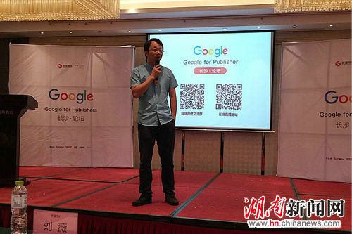 Google中国团队首次到访湖南分享流量变现案例