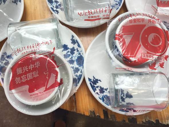 长沙发行240万套纪念抗战胜利70周年消毒餐具