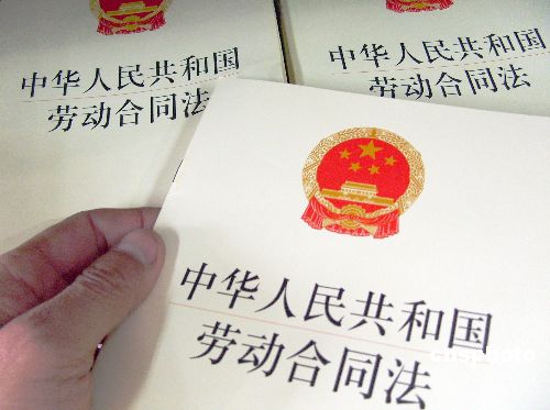《中华人民共和国劳动合同法实施条例》\/全文