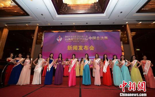 世界旅游文化小姐中国总决赛一触即发 30强佳