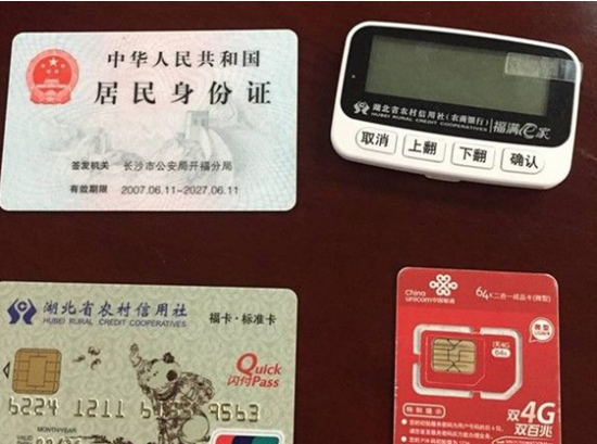 黄花机场现大量身份证银行卡 专供诈骗团伙洗