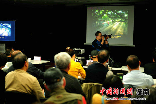 湖南省金融摄影家协会邀请台湾摄影家王宝国来