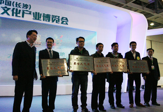 2013中国手机文化产业评选揭晓 共颁发四大奖项