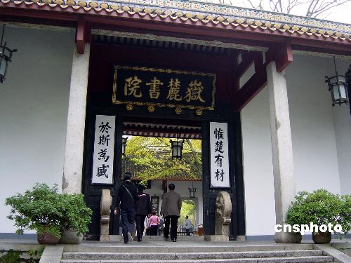 湖南长沙岳麓山图片