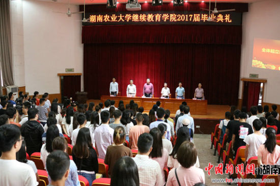 湖南农业大学首次举行全日制自考生毕业典礼 