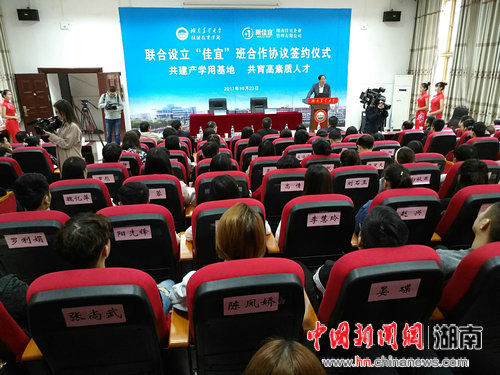 湖南省开设首个继续教育学历校企合作班 - 中国