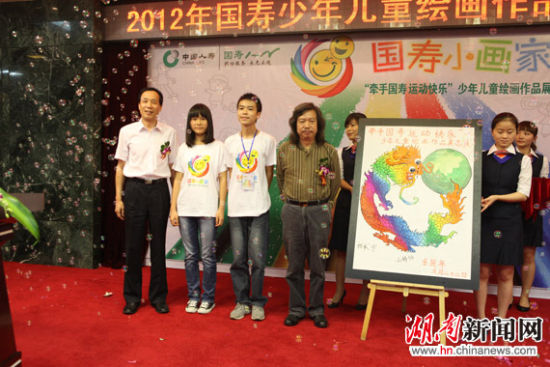 湖南国寿举行第二届少年儿童绘画活动颁奖仪式