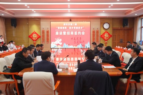 邵东市举行第二届“春暖湘商·迎乡贤建家乡”座谈暨招商签约会。