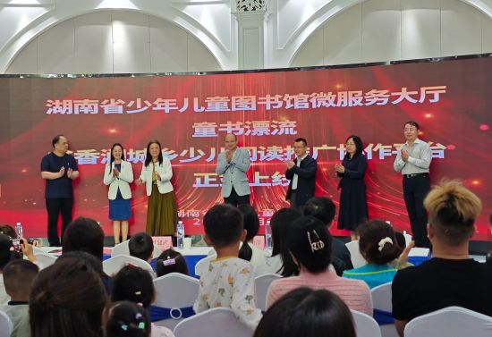 湖南省少年儿童图书馆上线三大数智平台 创新服务模式